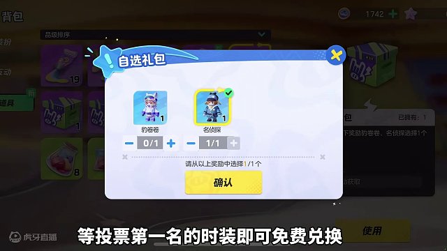 元梦3月22日所有内容来了！免费领取4款时装？#元梦之星 #元梦之星时光漫游新赛季 #元梦之星星梦合