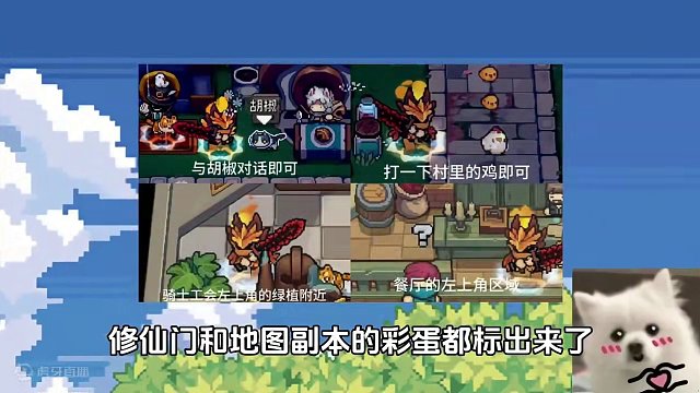 每天一个免费火山石也太爽了吧~彩蛋节彩蛋位置提前知~ #元气骑士前传 #元气骑士前传彩蛋节 #元气骑