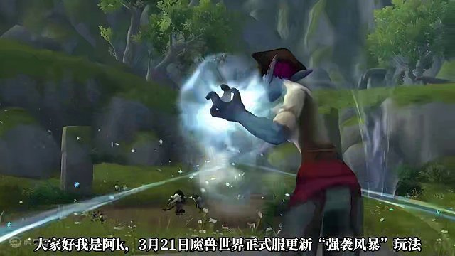 魔兽世界版吃鸡模式“强袭风暴”玩法介绍 #魔兽世界 #强袭风暴 #魔兽世界吃鸡