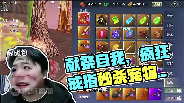 献祭自我，成全老板，身为代肝最高境界（第二期） #妄想山海 #游戏教学 #我的游戏日常