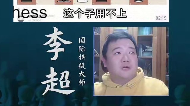 快速判断弃子是否可以！#国际象棋 #比赛 #国象七点半 