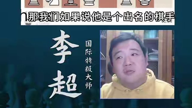 TOP棋手怎么判断对手水平？#国际象棋 #比赛 #国象七点半 #棋手 