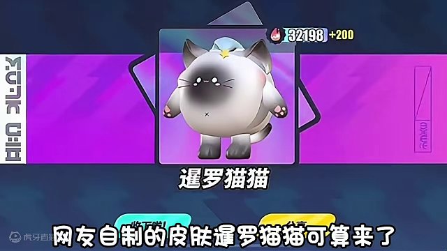 可算是把暹罗猫猫盼来了！ #蛋仔派对  #蛋仔春日限定计划