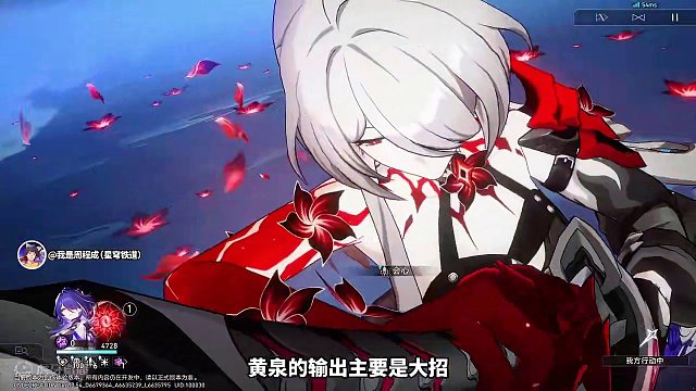 黄泉，模拟宇宙真神 #崩坏星穹铁道 #假如在午夜入梦 #崩坏星穹铁道创作者激励计划 #崩坏星穹铁道攻