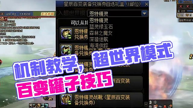 （超时间模式）机制教学，百变罐子？我直接一天拿下 #dnf #地下城与勇士 #地下城