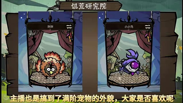 【饥困荒野】宠物介绍第2期#饥困荒野 #饥荒正版手游 #饥荒