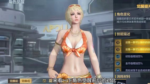 逆大天游戏角色也开始美颜了？新春兰觉醒建模优化标清变超清啊#穿越火线枪战王者 #穿越火线手游 #CF