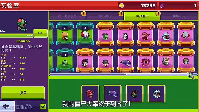 僵尸们开发出恶魔领主更强用法，一挑四个反僵尸小队轻轻松松！