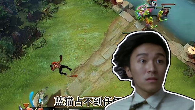蓝猫：这是什么拳法？
马西：你猜啊……#dota2 #dota
