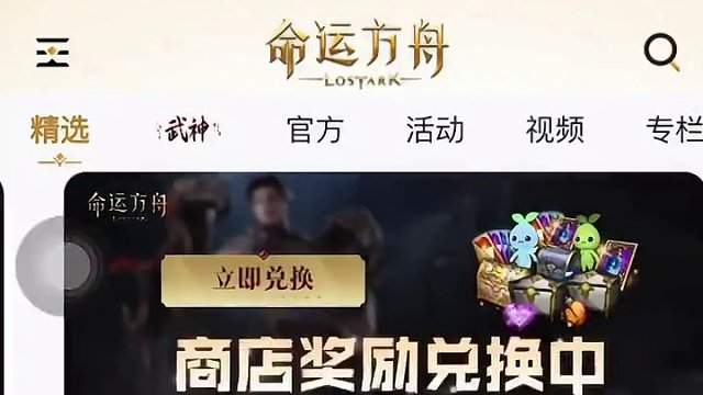 方舟送马了！#命运方舟 #掌上命运方舟 #寻找方舟最有才的你 #命运方舟梦幻降临