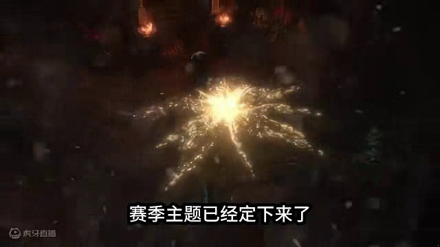 【流放之路】S25逆天牙膏！沟槽的GGG优化真是又香又臭！ #流放之路 #网络游戏 #网游 #游戏解