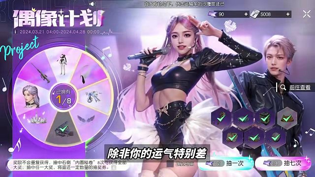 第一发就出恋恋双人琴，偶像计划钢琴白送吗？ -黎明觉醒：生机   #黎明觉醒 #黎明觉醒生机 #黎明