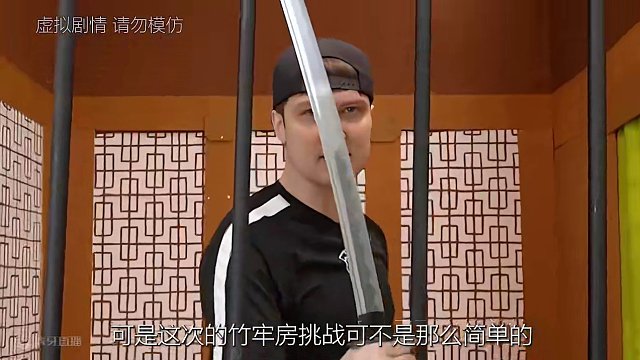 100层竹牢房挑战！ #奇葩 #挑战 #搞笑 #奇闻奇事 #迷惑行为大赏