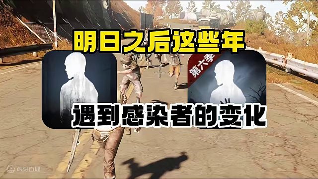 这些年遇到感染者的变化 #明日之后 #明日之后赚金计划 #末日生存
