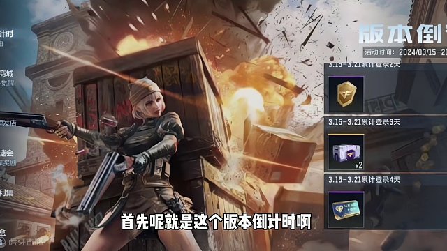 CF手游：版本更新前要结束的活动龙年币要清空！ #cf手游 #cf手游心动起点 #白月光的杀伤力有多