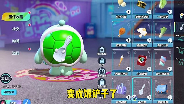 饭铲子你的也变了么#蛋仔创意玩法#蛋仔春日限定计划#蛋仔派对 #游戏日常 #蛋仔奇思妙想计划