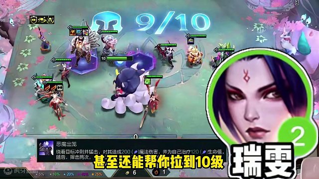 新赛季上线必学的上分阵容！两星成型即可吃分！#金铲铲画之灵赛季 #云顶之弈 #金铲铲新版本上分阵容