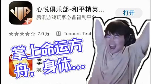 随时检查身体！《掌上命运方舟》终于上线！ #命运方舟 #命运方舟梦幻降临 #寻找命运方舟最有才的你 