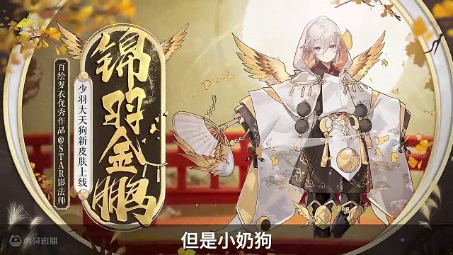 【阴阳师】第一个SP式神，时代的眼泪——少羽大天狗 #阴阳师 #阴阳师手游 #我们一起玩过的阴阳师