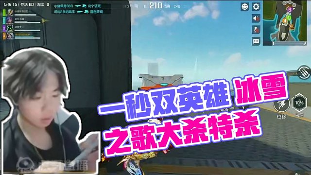 一秒都不用剪 还有就是什么时候更新新版本#高能英雄 #全新双英雄版本冰雪之歌