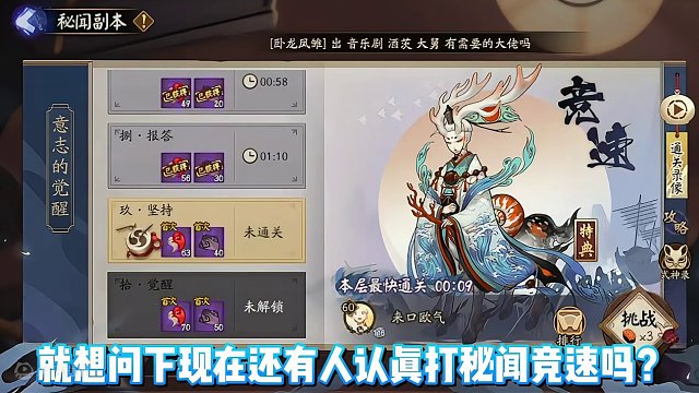 每周秘闻竞速主打一个“摆”字！ #阴阳师 #我们一起玩过的阴阳师 #秘闻阵容