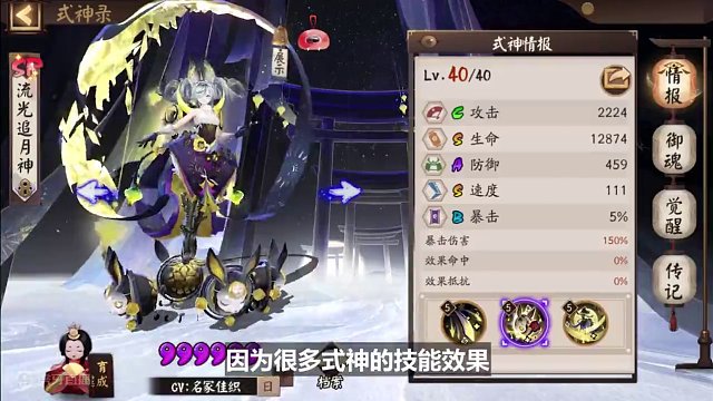 别睡了，上课了！详解阴阳师伤害计算各属性的那些阅读理解 #阴阳师 #阴阳师手游 #我们一起玩过的阴阳