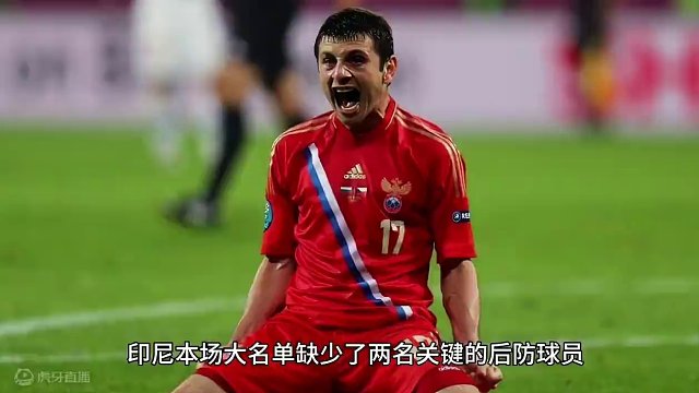 今日情报 世预赛 印度尼西亚VS越南3月21日 #世预赛 #印度尼西亚 #越南 #情报 #消息面