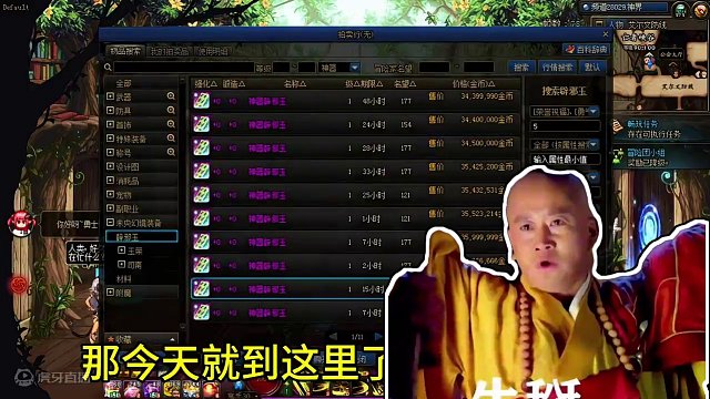 DNF：哎呀！好一个自导自演，牛掰。#dnf地下城 #游戏日常分享 #旭旭宝宝