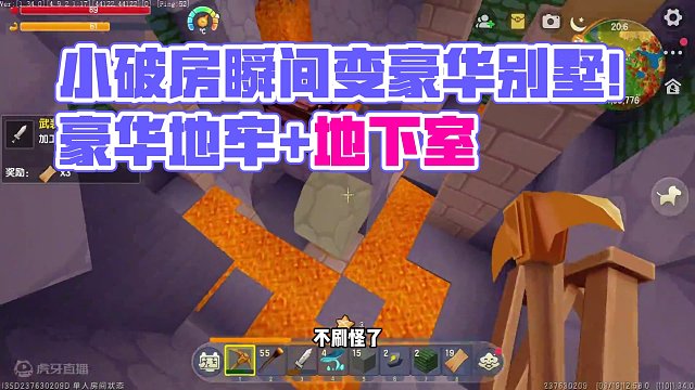 小破房变豪华大别墅？ #迷你世界 #迷你世界生存 #迷你世界蜜糖 #蜜糖的游戏日常