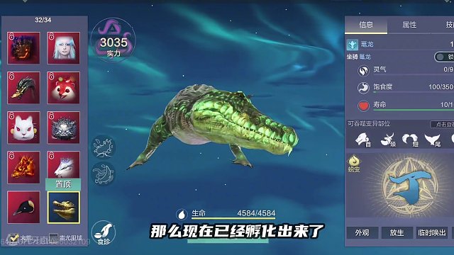 小鳄鱼进化后将成为祥瑞之兽！怨种的我还要给它进化到五万年 #妄想山海