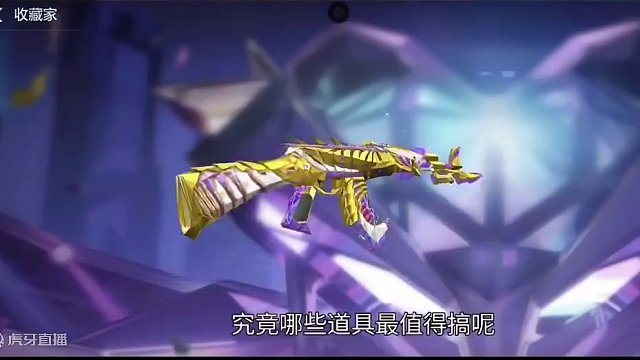 女团夺宝哪些道具最值得搞？这些道具搞了肯定不会亏！女团夺宝最最最详细攻略！#CF手游心动起点 #白月