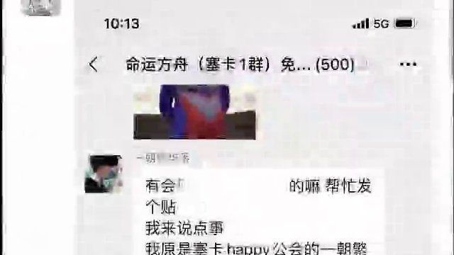 【命运方舟】八卦站之中年爱情故事 #命运方舟