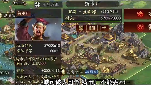三战五个第一次出现的新建筑#三国志战略版 #三战创作者计划 #真实三国战场