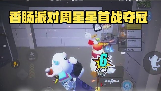 我让你吃了么？#香肠派对 #香肠派对周星星 #在1974年第一次在东南亚打自由搏击