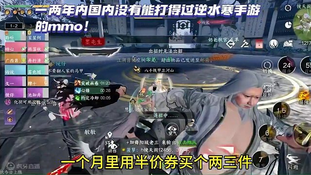 一两年内国内没有能打得过逆水寒手游的mmo！#逆水寒手游 #我的游戏日常 #游戏中的瞬间 #逆水寒手