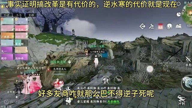 事实证明搞改革是有代价的，逆水寒的代价就是现在！#逆水寒手游 #游戏中的瞬间 #游戏日常 #逆水寒手