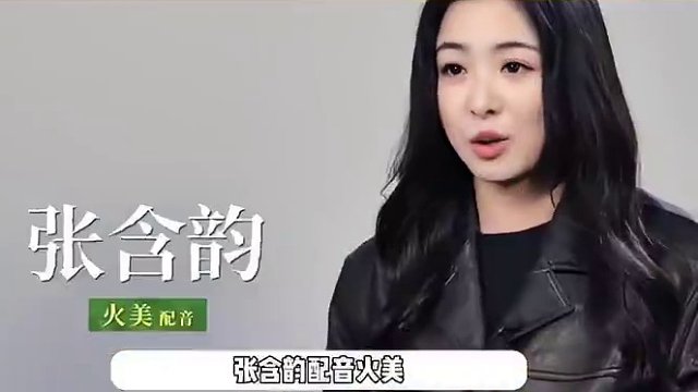 宫崎骏新作中文配音阵容，刘昊然张含韵献声，高圆圆陈建斌也加盟 #刘昊然 #张含韵 #高圆圆 #明星八