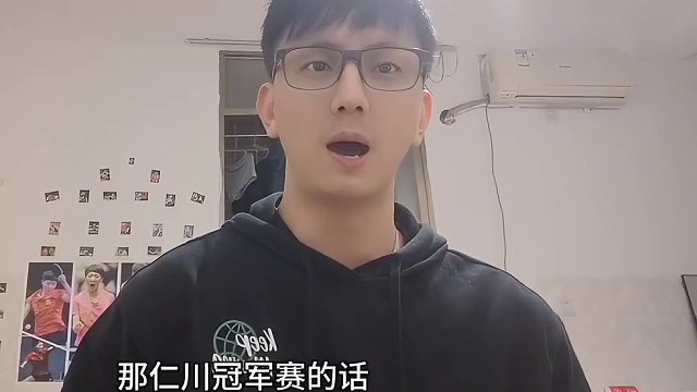 仁川冠军赛种子位抽签，目前不确定按报名时世排还是实时排名。反正不管咋样，拿起拍子抡下去就是 #仁川冠