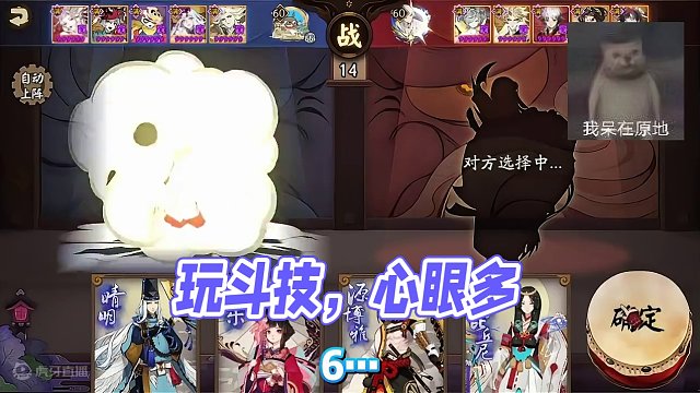 为什么说玩斗技的心眼多啊？ #阴阳师 #我们一起玩过的阴阳师 #斗技日常