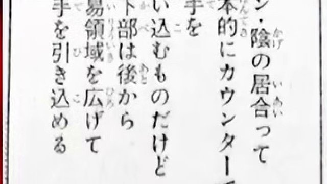 最强一级术士日下部，PK宿傩惨败收尾，咒术回战254话！ #咒术回战254话 #宿傩 #日下部 