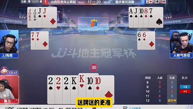 史上最倒霉的地主，遇上地主魔鬼三炸！太惨了#斗地主的百种姿势 #斗地主残局