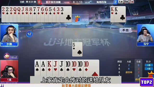 斗地主：十年难遇最倒霉大贪官！一手铁牌跌进天坑！结局太悲剧了#斗地主的百种姿势 #斗地主残局 #斗地