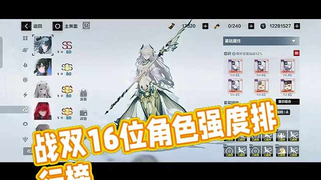 战双在岗角色强度排行榜（个人榜单，发布时间为2024年3.21，后续有可能变动）#战双帕弥什 #游戏