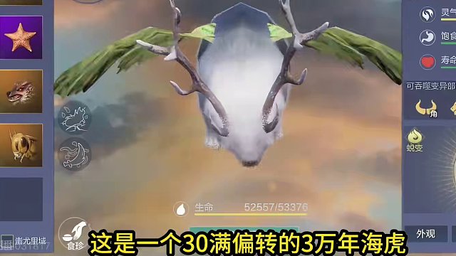 30%偏转→36%偏转 这元素偏转真是我能做到的吗？ #妄想山海 #山海经 #手机游戏 #妄想山海元