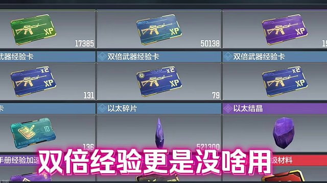 盘点使命召唤手游玩家不缺什么！第一期