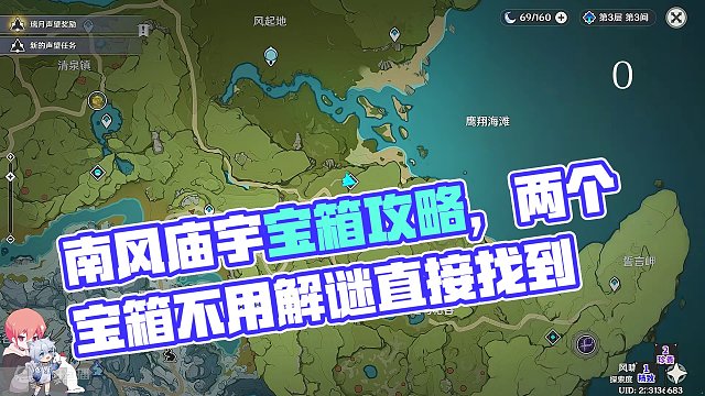 【原神】南风之狮的庙宇《神秘的藏身处》副本宝箱 共2个 副本宝箱 神秘的藏身处 西风之鹰的庙宇 蒙德