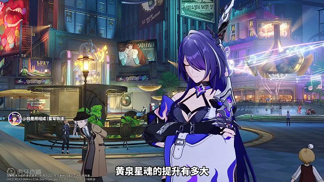 黄泉各星魂伤害对比，2+1阵容、面板变化 #崩坏星穹铁道 #假如在午夜入梦 #崩坏星穹铁道创作者激励