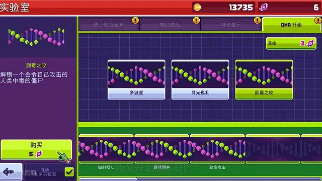 僵尸们研究出小姐姐僵尸，能远程攻击还能让人中毒却输给了保安