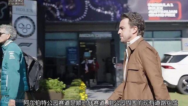 F1澳大利亚大奖赛 比赛时间赛道介绍 #F1 #赛车 #周冠宇 #F1赛车 #澳大利亚大奖赛