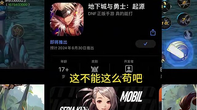 不删档上线真的是6月30号吗？#DNF手游 #地下城与勇士手游 #DNF手游先遣测试#dnf手游先遣